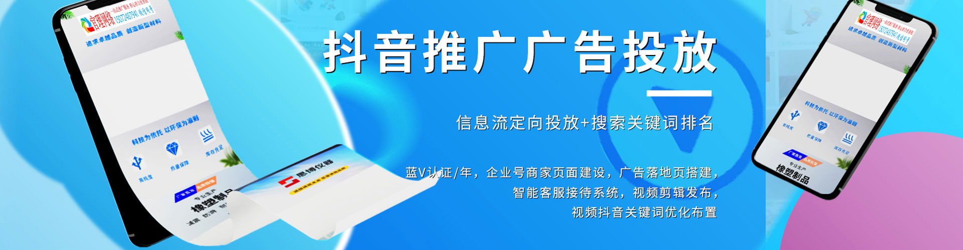 金湖百度推广排名